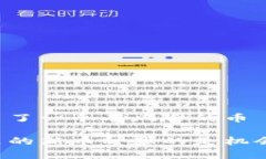 tpWallet多了一个有风险的币tpWallet里的