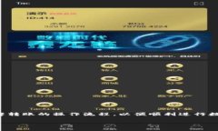 tpWallet怎么转账给交易所是一个很多加