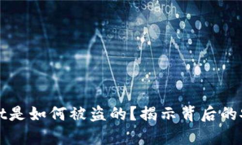 tpWallet是如何被盗的？揭示背后的安全隐患