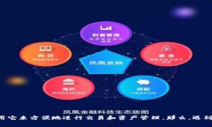 tpWallet 是一个方便用户进行数字货币管