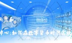 思考一个符合大众和tpWallet管理中心：