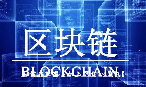 如何在苹果手机上下载IM钱包？