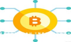 tpWallet 是一款备受欢迎的数字资产钱包