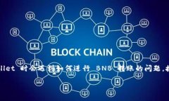 tpWallet 是一款为区块链用户设计的多功