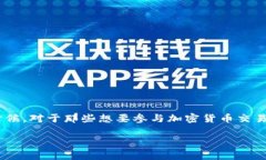 tpWallet最新版下载的相关信息非常值得