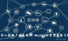 TP Wallet是一款日益受到关注的数字货币