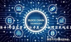 tpWallet怎么用现金买法币是许多投资者