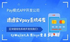 tpWallet上传logo需要多少钱？
