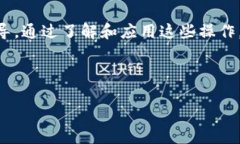 tpWallet 是一种用于加密货币管理和区块