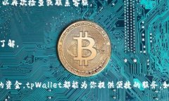 如何将资金充值到tpWallet？这里有你需