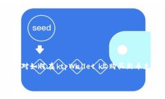 tpWallet 是一款功能强大的加密货币钱包