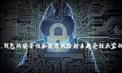 tpWallet怎么显示风险是一个值得探讨的