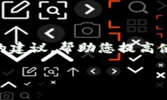 tpWallet怎么才能最安全是许多用户关注