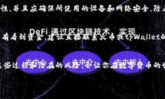 火币提的币到tpWallet不见了，这是许多