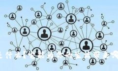 沃钱包是什么？它能为你的生活带来哪