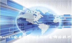 如何下载tpWallet安卓官方版？你知道哪