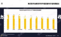 tpWallet的赚钱方法可以有很多种，包括