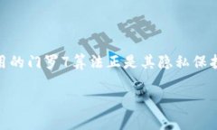 门罗7算法的钱包是近年来加密货币领