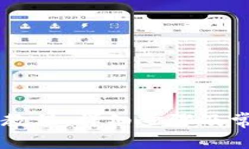 im钱包使用教程：详细步骤及常见问题解答