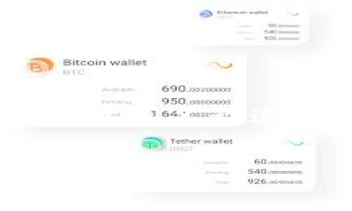 tpWallet 是一个加密货币钱包，用户可能会因个人喜好或便捷性考虑，希望对其名称进行修改。本文将为您详细介绍如何改名、改名的注意事项以及各种相关问题。

如何修改tpWallet名称，轻松定制你的加密钱包
