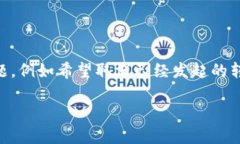 tpWallet是一款流行的数字货币钱包，用