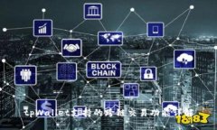 tpWallet支持的跨链交易功能详解