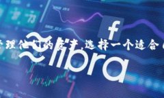 下载1.6.6tpWalletapp是一个非常热门的需