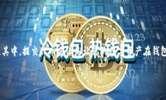 tpWallet是一款功能丰富的加密钱包，支