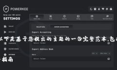 为了确保文本的有效性和结构清晰度，