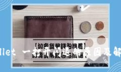  tpWallet 一打开闪退的原因及解决方案