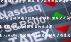   tpWallet的交易所：加密货币交易的全