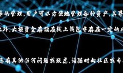   如何将数字货币提币到tpWallet？详细