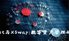 TPWallet与XSwap：数字资产管理的新选择