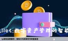 tpWallet：数字资产管理的智能选择