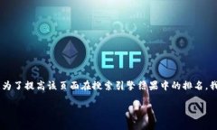 万币钱包官网首页 是许多用户寻找数