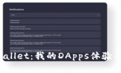  tpWallet：我的DApps体验与推荐