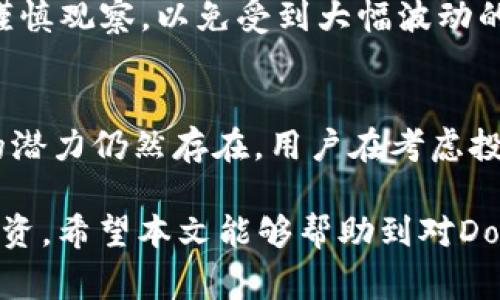   如何通过tpWallet购买Dojo？详细指南及常见问题解答 / 
 guanjianci tpWallet, 买Dojo, 加密货币, 数字钱包, Dojo代币 /guanjianci 

随着区块链技术的发展和加密货币市场的不断扩展，越来越多的用户开始关注各种加密资产的投资机会。Dojo作为一种新兴的加密货币，因其潜在的投资价值而得到了广泛的关注。而tpWallet作为一个安全、便捷的数字钱包，正好满足了用户购买Dojo的需求。本文将详细介绍如何通过tpWallet购买Dojo，以及常见的相关问题。

一、什么是tpWallet？
tpWallet是一款多功能的数字钱包，旨在为用户提供安全、便捷的加密货币存储和管理服务。用户通过tpWallet可以便捷地接收、发送、存储多种加密货币，便于用户管理他们的数字资产。tpWallet的用户界面友好，支持多种操作系统，包括iOS和Android，满足了大多数用户的使用习惯。

tpWallet不仅支持常见的主流加密货币，如比特币、以太坊等，还对于一些新兴的代币和项目提供支持。用户可以通过它轻松进行交易，参与各类DeFi项目，甚至进行NFT的购买和交易。tpWallet因其安全性和易用性被广泛推荐，尤其适合初学者和普通投资者。

二、什么是Dojo？
Dojo是一种基于区块链技术的加密货币，它旨在为用户提供去中心化的金融服务。Dojo的设计理念是希望能够让用户在完全开放和透明的环境下，安全、快速地进行交易。相对于其他成熟的货币，Dojo在技术架构上有着独特的优势，比如更高的交易速度和更低的手续费。

Dojo为用户提供了多种使用场景，包括支付、投资和参与社区治理等。其背后的团队致力于在区块链生态系统中创建一个稳健的经济模型。通过持有Dojo，用户不仅可以获得资产增值的机会，还能参与到每个提案的投票中，真正成为生态系统的一部分。

三、tpWallet如何购买Dojo的具体步骤
购买Dojo的过程相对简单，用户只需按照以下步骤操作即可：

h41. 下载并安装tpWallet/h4
首先，用户需前往tpWallet的官方网站或应用商店搜索“tpWallet”，下载并安装应用。安装完成后，打开tpWallet并创建一个新账户，确保记录好私钥和助记词，以免丢失。

h42. 完成注册并设置钱包安全性/h4
完成账户注册后，用户需要根据提示设置钱包的安全性，包括密码、两步验证等。这一步骤非常关键，能够确保用户资产的安全。

h43. 充值资金至tpWallet/h4
在购买Dojo之前，用户需要先为tpWallet充值，可以通过以下方式实现：
ul
    li通过银行转账或信用卡购买主流加密货币（如USDT、ETH等），并将其转入tpWallet。/li
    li使用其他数字资产直接在tpWallet内部进行兑换。/li
/ul

h44. 查找Dojo交易对/h4
在tpWallet主界面，用户可以通过点击“市场”或“交易”功能，查找Dojo的交易对。用户需确认所需购买的交易对（如DOJO/USDT）。

h45. 下单购买Dojo/h4
确认交易对后，输入购买的数量，然后选择“买入”。系统会自动显示预期的费用和最终确认价格。用户核对无误后，确认订单即可完成购买。

四、购买Dojo时需要注意的事项
购买Dojo时，用户应注意以下几点：

h41. 市场行情波动/h4
加密货币市场的行情波动极大，用户在购买之前务必提前了解当前的市场动态，以便作出更为科学的投资决策。切忌盲目跟风投资。

h42. 交易所费用/h4
tpWallet进行交易时会收取一定的手续费，用户应在交易前认真阅读相关说明，避免因费用问题产生误解。

h43. 安全性问题/h4
用户应妥善保管自己的私钥及账户信息，绝不可将其透露给他人。对于重要的交易，建议通过二次验证或冷钱包等方式增强安全。确保使用官方渠道进行交易，以减少风险。

五、常见问题解答

h41. tpWallet安全吗？/h4
tpWallet作为一款知名的数字钱包，其安全性得到了广泛认可。它采用了多重加密技术，用户的私钥仅存储在本地，不会被上传至服务端。在使用tpWallet时，用户应保持个人信息的隐私，同时定期更新密码和使用额外的安全措施如两步验证来增强账户的安全性。

h42. 如果在tpWallet购买Dojo失败怎么办？/h4
若用户在购买Dojo时发生失败，建议首先检查网络连接及交易所的状态。如果问题依然存在，建议查看tpWallet的公告及社区反馈，以判断是否存在系统性问题。若是由于账户问题导致的失败，需要联系tpWallet的客服进行进一步的帮助和解决。

h43. 如何恢复丢失的tpWallet账户？/h4
若用户因为丢失密码或其他原因无法访问tpWallet，通常可以使用提供的助记词或私钥进行恢复。在登录界面，选择“恢复钱包”，输入助记词进行恢复。如果用户丢失了助记词或私钥，遗憾的是，钱包里的资金可能无法找回，因此保存助记词和私钥是至关重要的。

h44. 交易Dojo的最佳时机是什么时候？/h4
购买Dojo的最佳时机往往取决于市场的整体趋势和用户的风险偏好。在牛市中，币价普遍上涨，可能会是一个好的购买机会；而在熊市中则或许需要谨慎观察，以免受到大幅波动的影响。用户可依据市场走势、新闻动态及技术分析等进行自己的判断。

h45. Dojo的未来价值如何？/h4
Dojo作为一个新兴的加密资产，其未来价值的影响因素有很多，包括技术发展、市场需求、及社区支持等。尽管当前的市场环境复杂多变，但投资Dojo的潜力仍然存在。用户在考虑投资之前应充分了解Dojo的技术背景及其团队运作，并考虑长期持有的可能性。

总结来说，通过tpWallet购买Dojo是一个简单且安全的过程。只要用户保持清醒的头脑，注意市场的变化，并采取必要的安全措施，就能顺利地进行投资。希望本文能够帮助到对Dojo有兴趣的用户，助您迈出投资的一步。