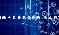 tpWallet转USDT用什么链是一个常见的问题