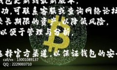   波币钱包下载网址：安全便捷的数字