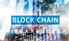 : tpWallet客服人工电话及常见问题解答