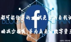   如何找回tpWallet助记词丢失后的数字