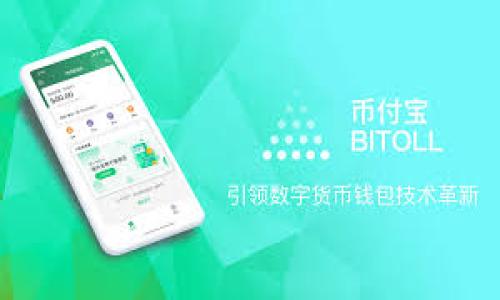 tiaoti如何找回tpWallet丢失的密钥？/tiaoti

tpWallet, 密钥找回, 区块链, 钱包安全, 数字资产/guanjianci

随着数字货币的普及，越来越多的人开始使用数字钱包来存储和管理他们的资产。在众多数字钱包中，tpWallet凭借其安全性和用户友好的界面受到了不少用户的青睐。然而，随着对数字资产的需求增加，许多用户在使用过程中可能会遇到一些问题，最常见的便是忘记了钱包的密钥。在本文中，我们将深入探讨如何找回tpWallet丢失的密钥，并解答相关的问题，帮助用户更好地管理他们的数字资产。

tpWallet密钥的重要性

tpWallet是一款基于区块链技术的数字钱包，它提供了安全、方便的方式让用户存储各种数字资产。每个tpWallet用户都会生成一组密钥，这些密钥是用户访问其数字资产的唯一凭证。

密钥通常分为公钥和私钥。公钥可以被分享给其他用户，允许他们向你发送资产；而私钥则是你唯一能够访问和管理你钱包中的资产的密证。如果用户丢失了私钥，便无法再访问钱包中的资金，因此保护好自己的密钥至关重要。

如何找回tpWallet丢失的密钥？

当用户忘记自己的tpWallet密钥时，首先不要慌张。虽然找回私钥的过程可能相对复杂，但还是有一些方法可以尝试。

ol
li查看备份: 有些用户在创建tpWallet时会主动为自己的密钥进行备份。如果你在设置钱包时保存过备份文件，可以尝试找到这个文件。在常用的备份位置（如云存储、U盘等）中寻找。/li
li恢复助记词: 如果用户在创建tpWallet时有记录下助记词，并且依然可以找到这些助记词，则可使用助记词来恢复钱包。tpWallet允许用户通过助记词重新生成私钥。/li
li联系官方客服: 许多数字钱包提供商会为用户提供技术支持。如果你无法找回私钥或助记词，可以考虑联系tpWallet的官方客服，询问他们是否有其他找回密钥的解决方案。/li
/ol

数字资产的安全性与保护措施

保护数字资产的安全性并不仅仅依赖于密钥的保管。采取适当的安全措施能够降低意外丢失密钥的风险。以下是一些建议：

ol
li定期备份: 养成定期备份的重要性。建议用户在每次进行重要操作之后确保自己的密钥及助记词都已备份到安全的位置。/li
li使用硬件钱包: 如果您拥有大量的数字资产，考虑使用硬件钱包，能够更好地保护私钥。硬件钱包的私钥不与互联网连接，降低了被黑客攻击的风险。/li
li增强钱包的密码管理: 确保钱包的密码复杂且定期更改，以保护钱包安全。/li
li教育自己: 学习有关区块链和密码管理的更多信息，了解潜在的安全威胁和相应的保护措施。/li
/ol

常见问题解答

h41. 如果我找不到备份文件，应该怎么办？/h4

如果找不到备份文件，首先确保检查了所有可能的位置，包括云存储、外部硬盘、USB闪存等。如果仍未找到，最好的方案是尝试使用助记词恢复。如果你在创建钱包时记录下了助记词，使用这一助记词能够大概率恢复钱包的访问权。

如果助记词也失效，那么可能需要考虑联系官方客服。他们有时可以提供进一步的支持或指导，尽管无法保证一定能找回密钥。

h42. tpWallet的密钥丢失会造成什么后果？/h4

如果用户丢失了tpWallet的私钥，他们将无法访问存储在钱包中的所有数字资产。这样，钱包中的资金很可能被“永久”锁定，因为没有私钥就无法进行任何交易或转账。此外，丢失私钥也意味着无法恢复钱包的访问权限，因此采取措施确保密钥的安全非常重要。

数字货币在网络上就是一个去中心化的资产，它们没有传统银行那样的机构来进行资产管理和保障。因此，用户对于自己资产的安全需负全责。

h43. 使用助记词恢复的过程是怎样的？/h4

使用助记词恢复tpWallet的过程相对简单。首先，打开tpWallet应用，并选择“恢复钱包”或“导入钱包”选项。接下来，输入您所记下的助记词，通常是12个或24个单词。确保单词的顺序和拼写正确。

完成后，点击“下一步”或“确认”，系统将开始逐步生成您的私钥并恢复钱包。这个过程完成后，您就可以像之前一样访问和管理您的资产了。

h44. 如何确保下次不再忘记密钥？/h4

为确保下次不忘记密钥，用户可采取多项措施:

ol
li将密钥安全存储在多个位置，避免只在一个地方存放。/li
li使用密码管理工具，这些工具会加密并安全存储您的密钥。/li
li定期审查并更新安全措施，以防止潜在的安全漏洞。/li
li教育自己和家人，提高安全意识，确保谁都有对密钥管理的了解。/li
/ol

这些措施可以显著降低用户忘记密钥的风险，并提供保障，让用户可以专注于投资和管理他们的数字资产。

h45. 如果我怀疑私钥已经被他人获得，我该怎么办？/h4

如果您怀疑自己的私钥可能已经被他人获得，最好的做法是尽快采取有力的行动，以减少风险。以下是一些建议：

ol
li立即转移资产: 如果您能访问钱包，尽快将资产转移到一个新的、未被泄露的地址。这确保您能保护自己的资金。/li
li更改相关的密码: 在所有相关交易所和账户中更改密码，确保没有其他账户也受到威胁。/li
li联系安全专家: 如果您对安全问题不太了解，考虑咨询专业的安全专家，评估现有的风险并得出相应的缓解措施。/li
/ol

以上步骤有助于最大限度地减少因密钥泄露造成的损失。

总之，密钥是访问及管理数字资产的核心，用户要非常重视密钥的安全性。尽管出现忘记或丢失密钥的情况时有发生，但只要发动相应的措施和解决方案，用户仍然可以有效地找回资产。